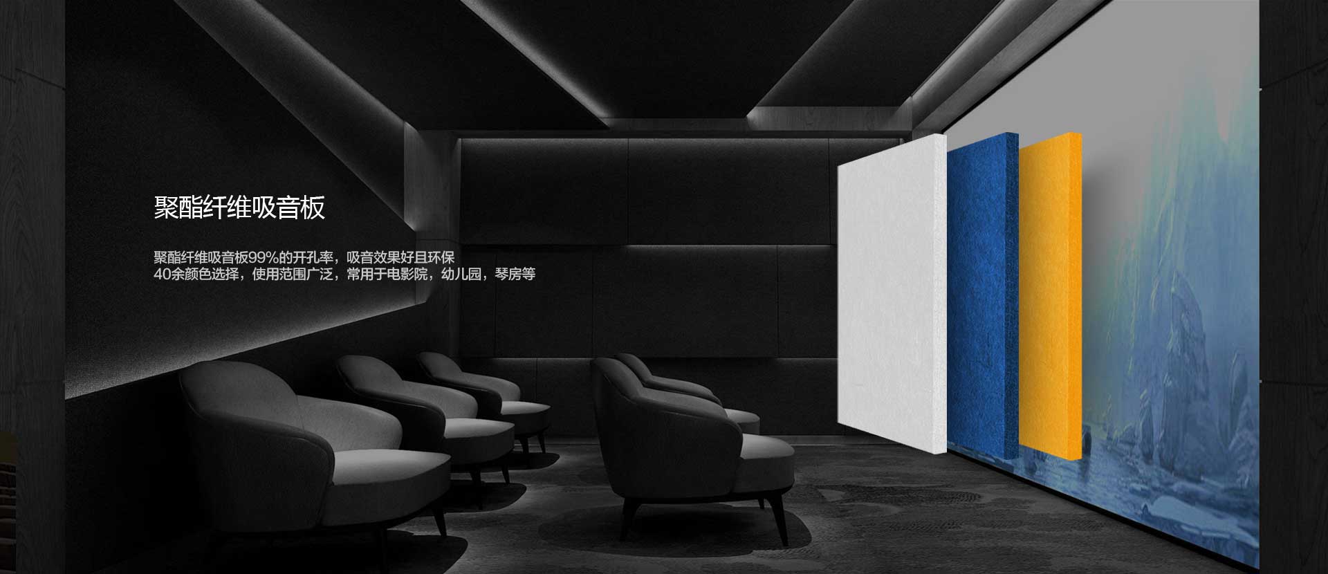 匯多麗專業(yè)隔音設(shè)計 讓噪音無處可鉆